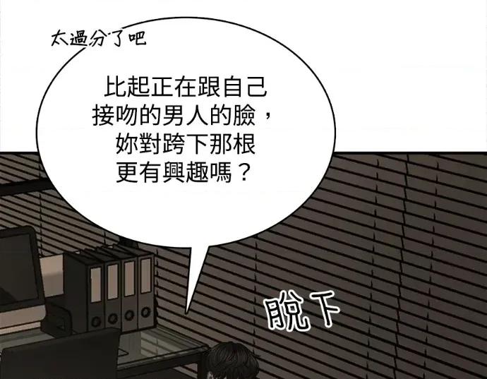 真的有那么大吗？ 真的有那么大吗？-第6话 第42页