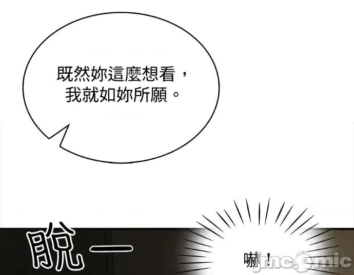 真的有那么大吗？ 真的有那么大吗？-第6话 第45页
