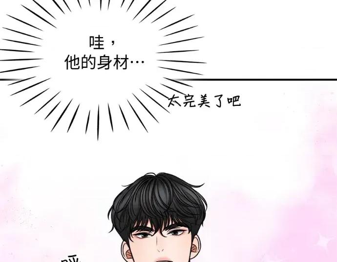 真的有那么大吗？ 真的有那么大吗？-第6话 第49页