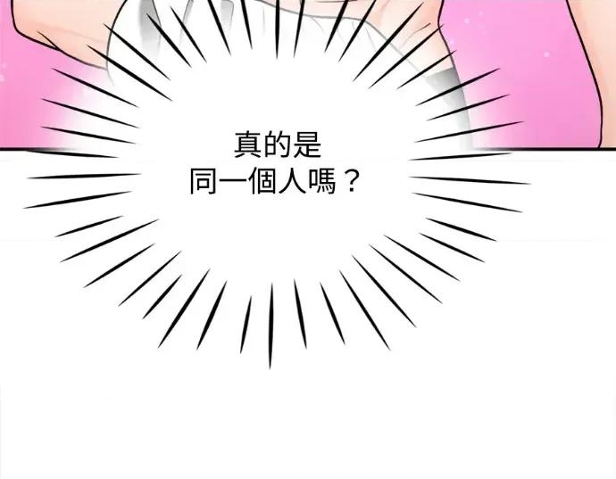 真的有那么大吗？ 真的有那么大吗？-第6话 第51页