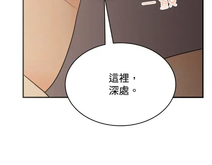 真的有那么大吗？ 真的有那么大吗？-第6话 第56页