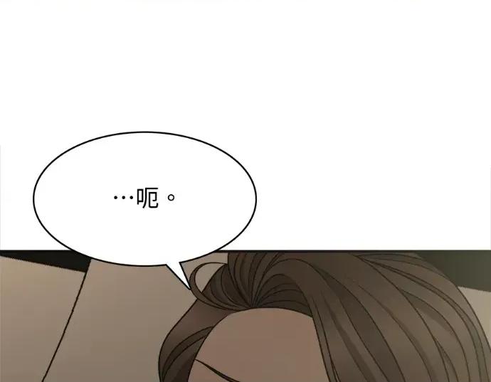 真的有那么大吗？ 真的有那么大吗？-第6话 第57页