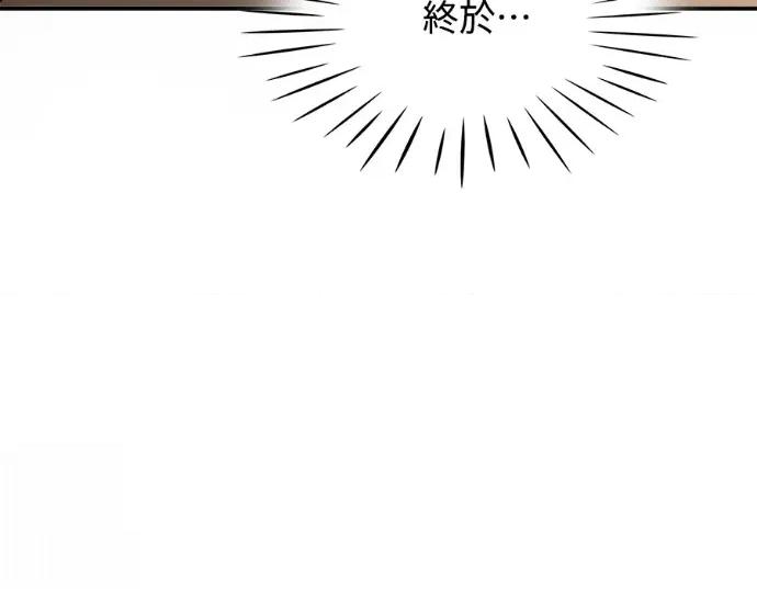 真的有那么大吗？ 真的有那么大吗？-第6话 第59页