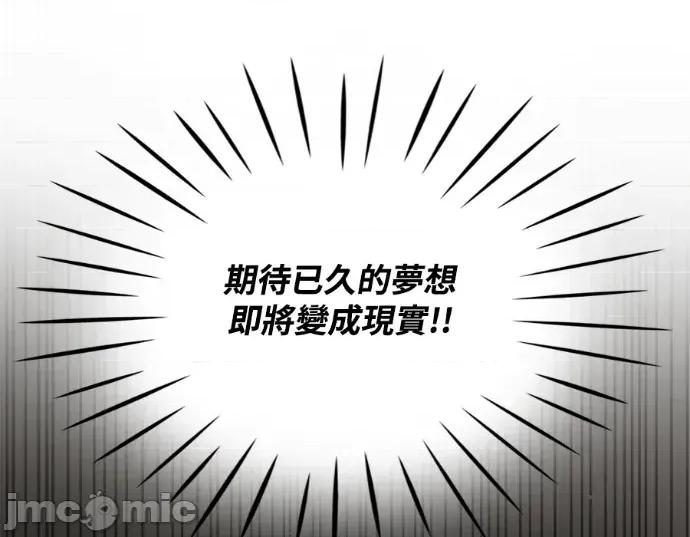 真的有那么大吗？ 真的有那么大吗？-第6话 第60页