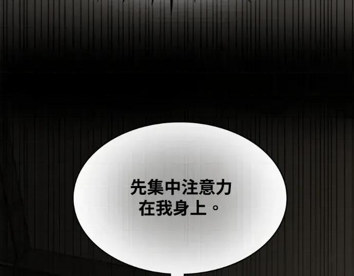 真的有那么大吗？ 真的有那么大吗？-第6话 第61页