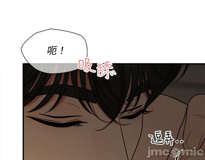 真的有那么大吗？ 真的有那么大吗？-第6话 第70页