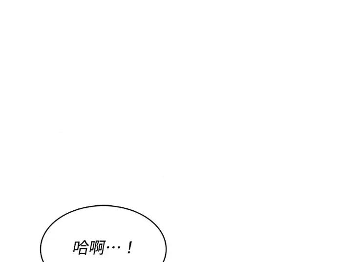 真的有那么大吗？ 真的有那么大吗？-第6话 第73页