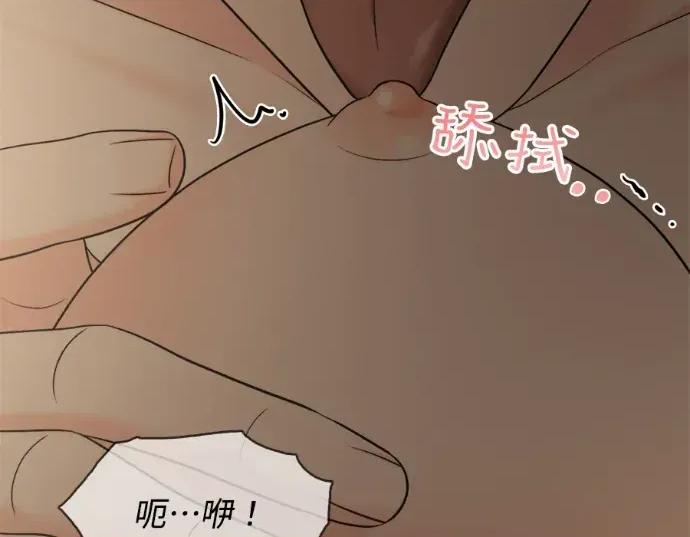 真的有那么大吗？ 真的有那么大吗？-第6话 第77页