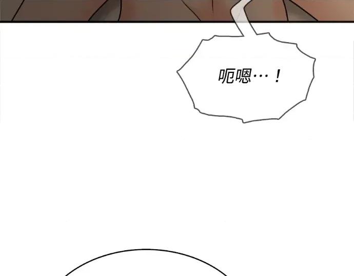 真的有那么大吗？ 真的有那么大吗？-第6话 第81页