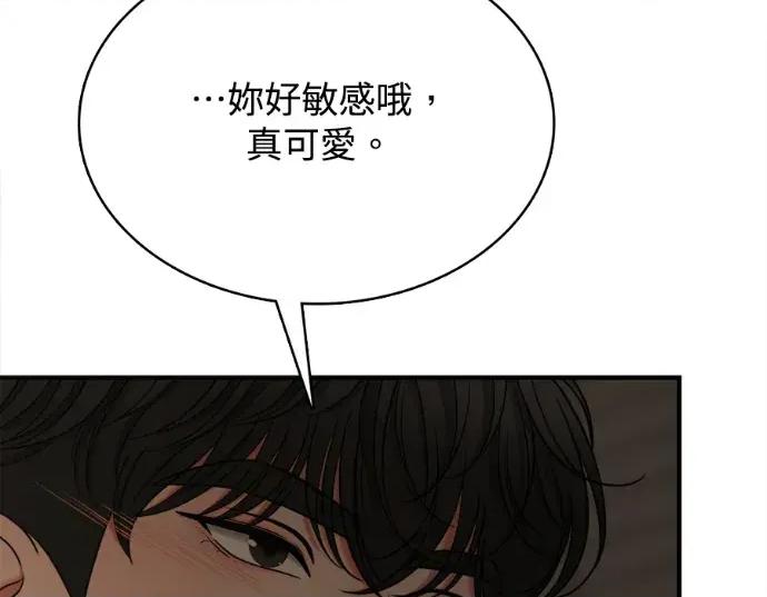真的有那么大吗？ 真的有那么大吗？-第6话 第82页