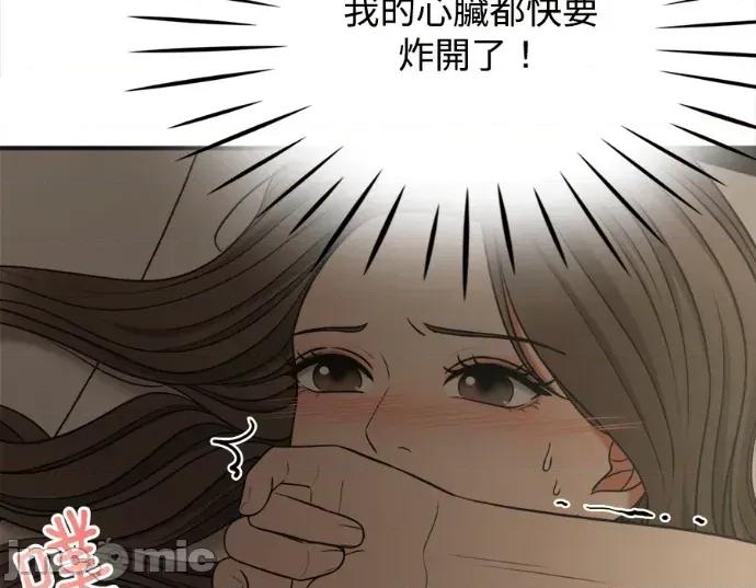 真的有那么大吗？ 真的有那么大吗？-第6话 第85页