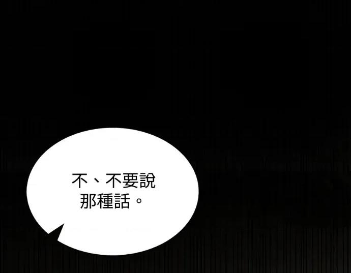 真的有那么大吗？ 真的有那么大吗？-第6话 第87页