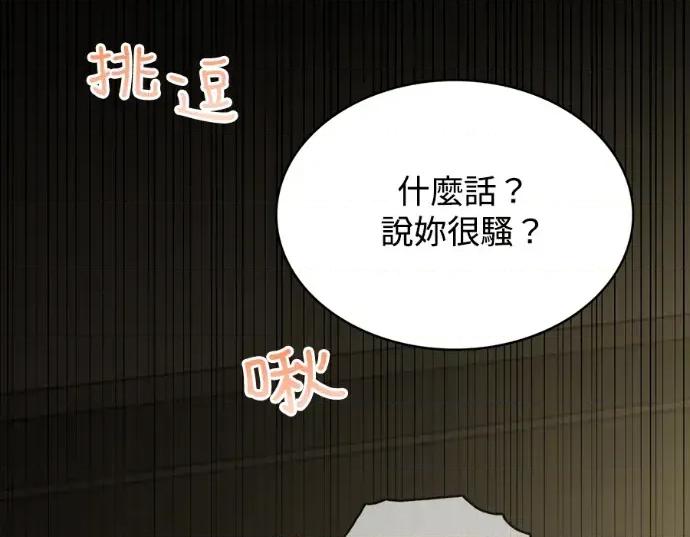 真的有那么大吗？ 真的有那么大吗？-第6话 第88页