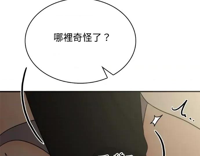 真的有那么大吗？ 真的有那么大吗？-第6话 第99页