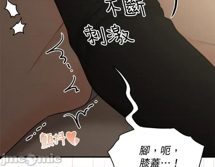 真的有那么大吗？ 真的有那么大吗？-第6话 第100页
