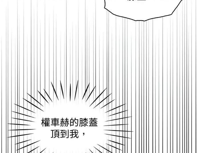 真的有那么大吗？ 真的有那么大吗？-第6话 第101页
