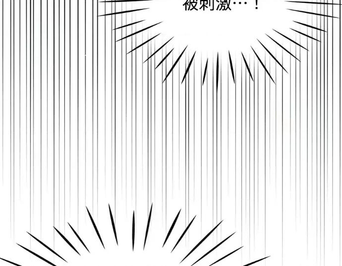 真的有那么大吗？ 真的有那么大吗？-第6话 第104页