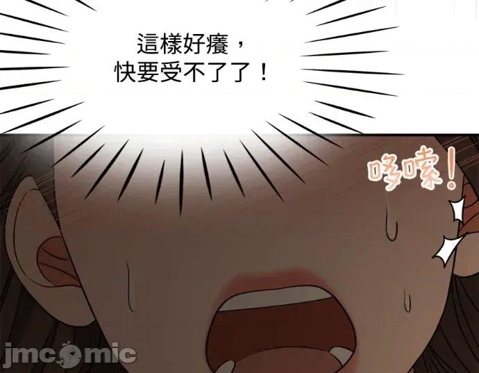 真的有那么大吗？ 真的有那么大吗？-第6话 第105页