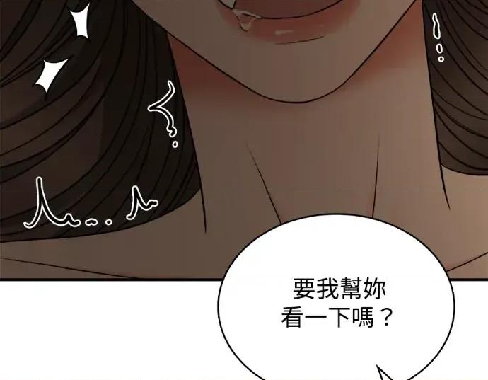 真的有那么大吗？ 真的有那么大吗？-第6话 第106页