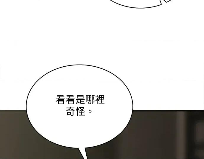 真的有那么大吗？ 真的有那么大吗？-第6话 第107页