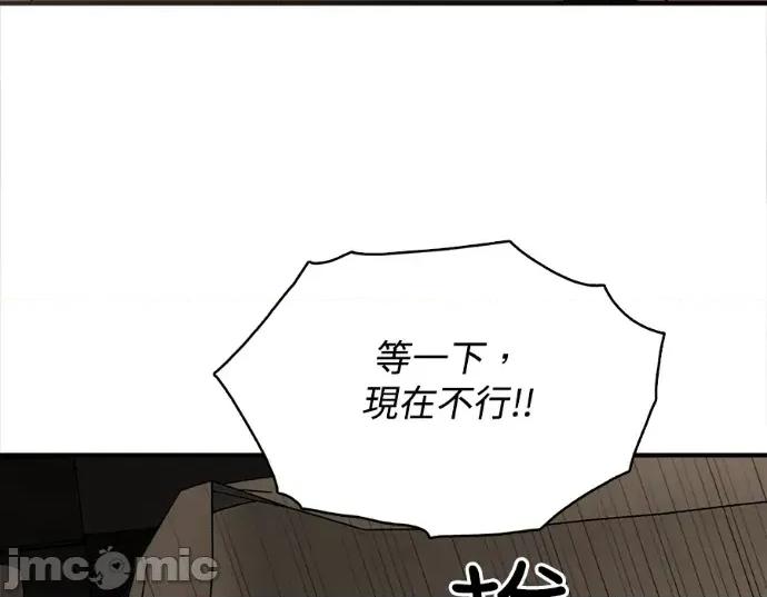 真的有那么大吗？ 真的有那么大吗？-第6话 第110页
