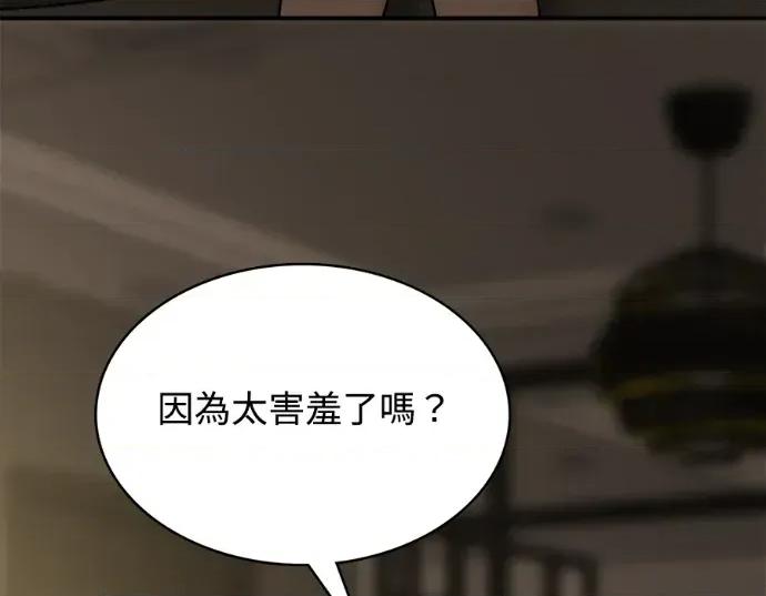 真的有那么大吗？ 真的有那么大吗？-第6话 第114页
