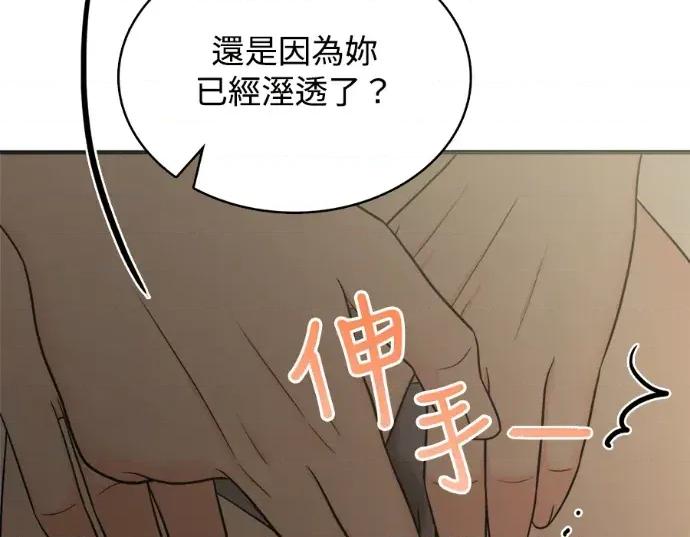 真的有那么大吗？ 真的有那么大吗？-第6话 第117页