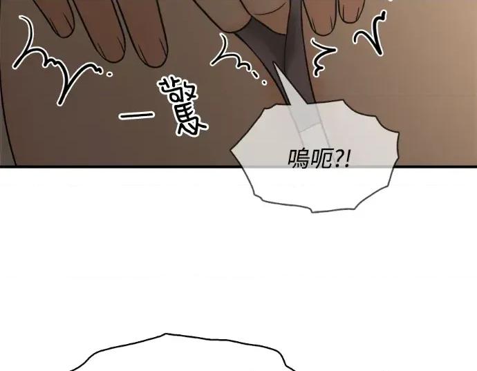 真的有那么大吗？ 真的有那么大吗？-第6话 第118页