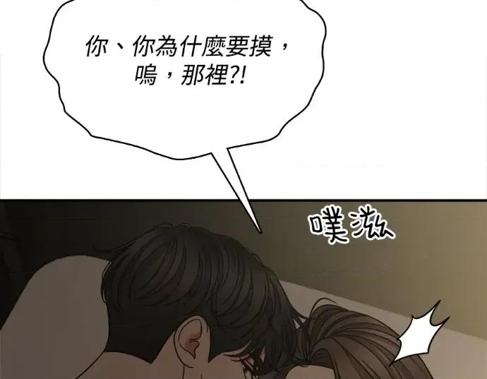 真的有那么大吗？ 真的有那么大吗？-第6话 第119页