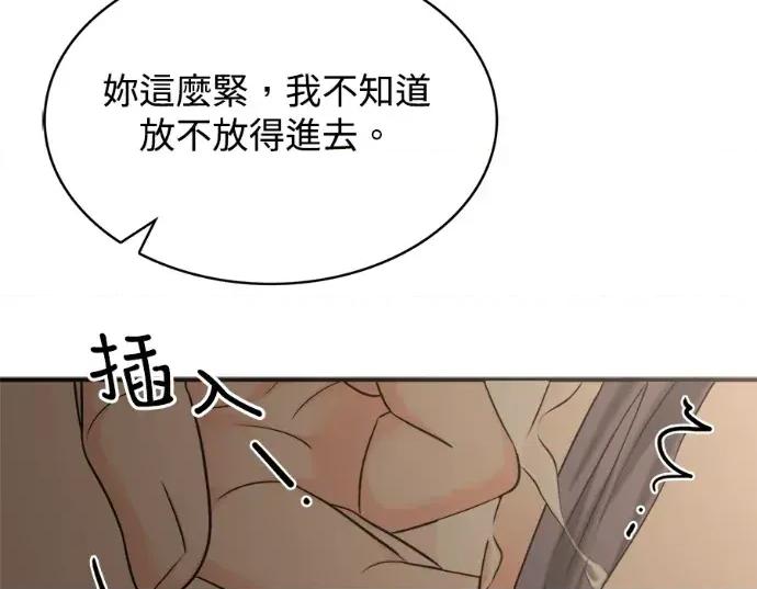 真的有那么大吗？ 真的有那么大吗？-第6话 第123页