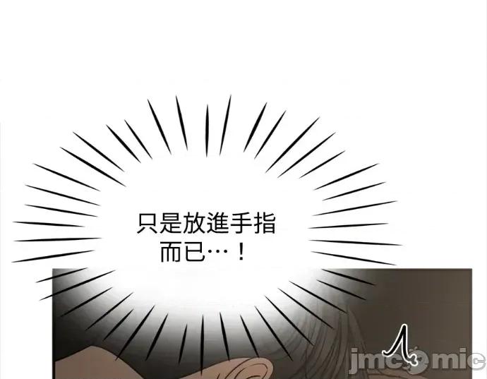 真的有那么大吗？ 真的有那么大吗？-第6话 第125页
