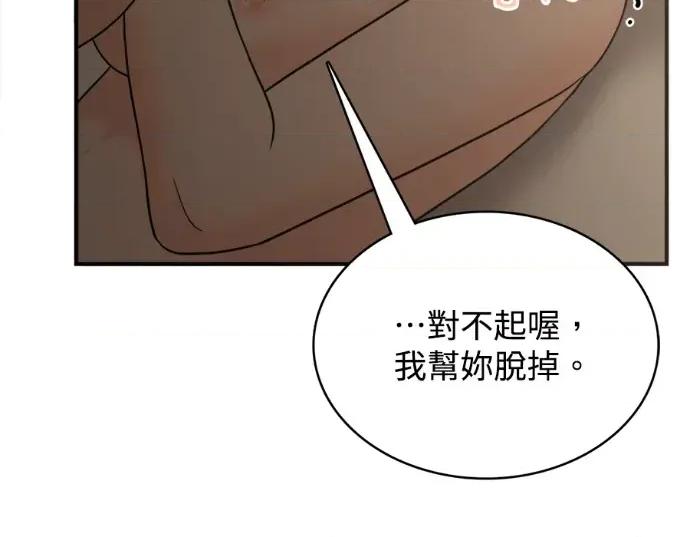 真的有那么大吗？ 真的有那么大吗？-第6话 第127页
