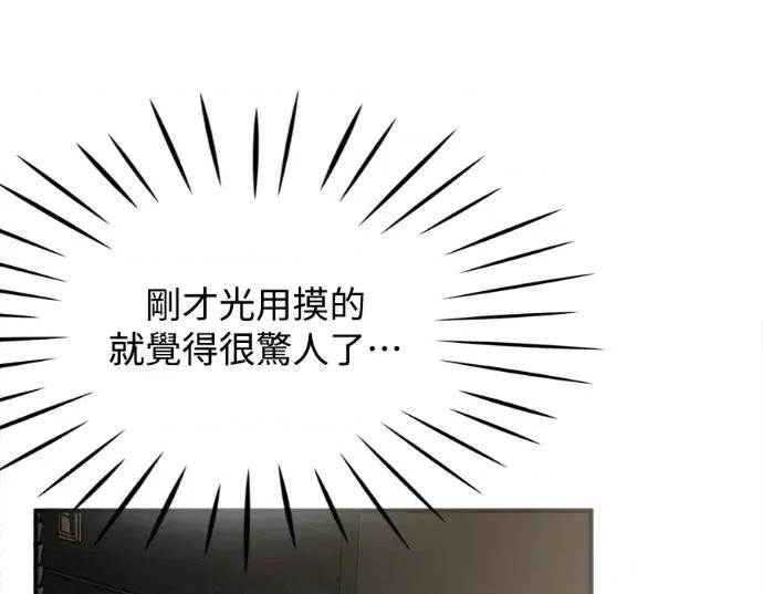 真的有那么大吗？ 真的有那么大吗？-第6话 第128页
