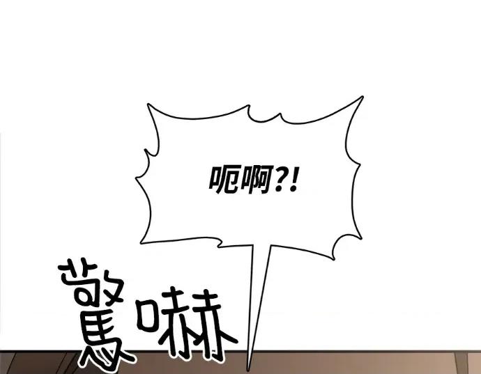 真的有那么大吗？ 真的有那么大吗？-第6话 第133页