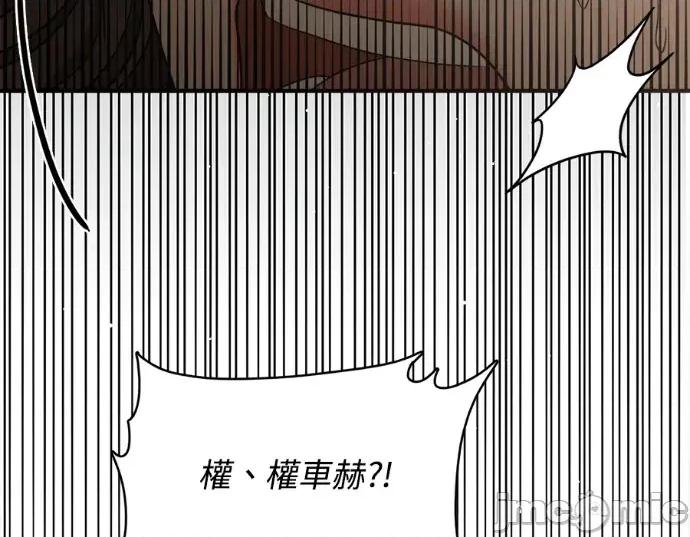 真的有那么大吗？ 真的有那么大吗？-第6话 第135页