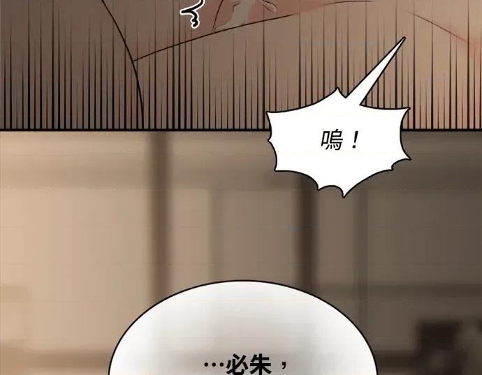 真的有那么大吗？ 真的有那么大吗？-第6话 第137页