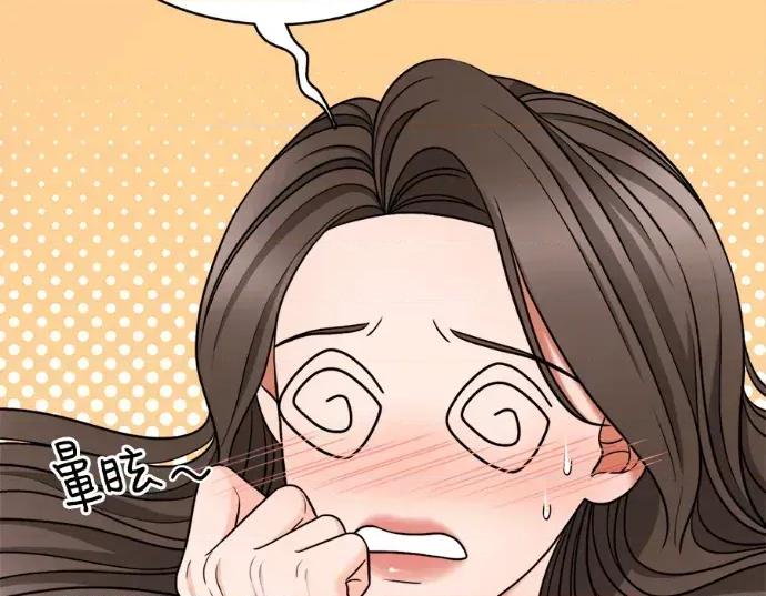 真的有那么大吗？ 真的有那么大吗？-第6话 第141页