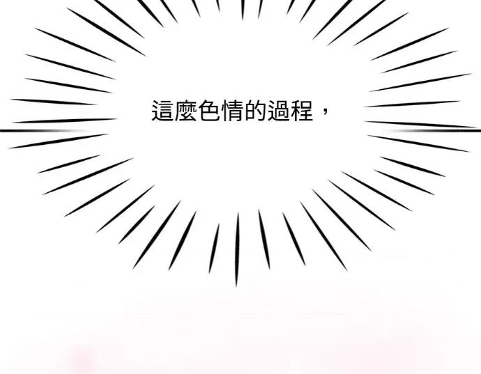 真的有那么大吗？ 真的有那么大吗？-第6话 第144页