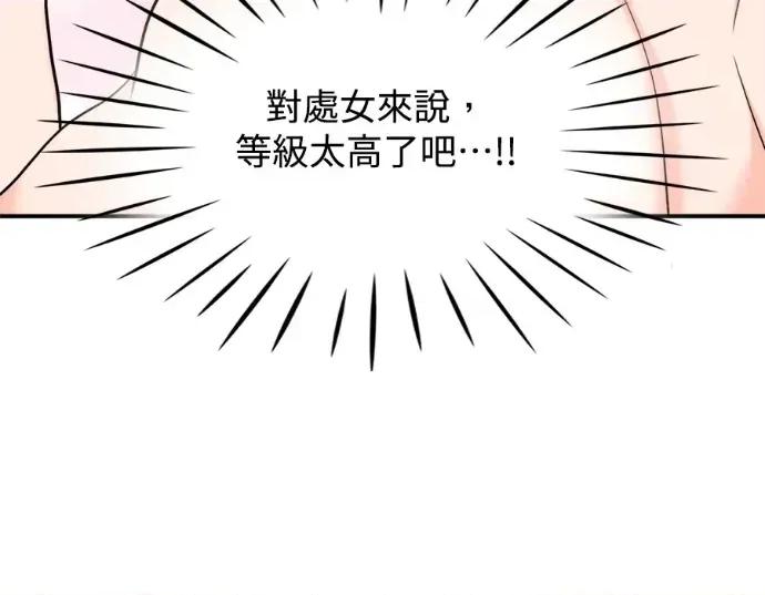 真的有那么大吗？ 真的有那么大吗？-第6话 第148页