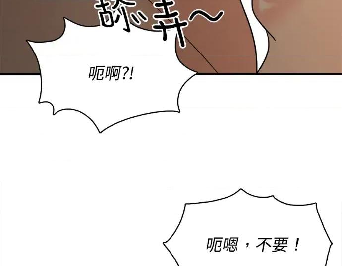 真的有那么大吗？ 真的有那么大吗？-第6话 第153页
