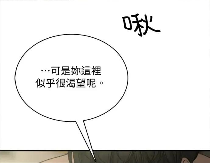 真的有那么大吗？ 真的有那么大吗？-第6话 第156页