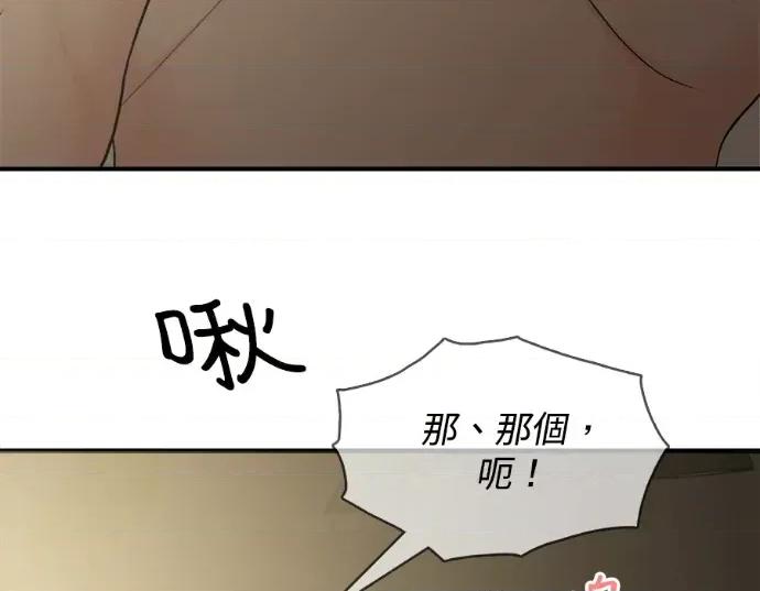 真的有那么大吗？ 真的有那么大吗？-第6话 第158页
