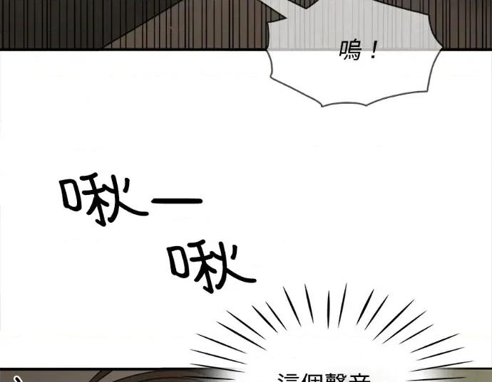 真的有那么大吗？ 真的有那么大吗？-第6话 第161页