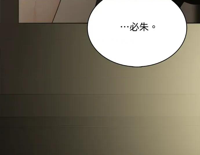 真的有那么大吗？ 真的有那么大吗？-第6话 第167页