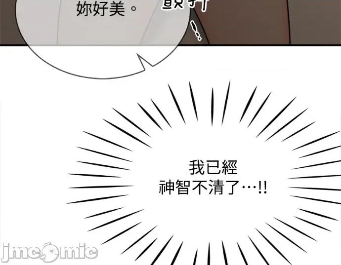 真的有那么大吗？ 真的有那么大吗？-第6话 第170页