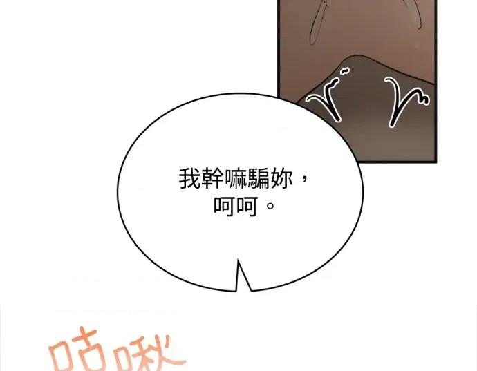 真的有那么大吗？ 真的有那么大吗？-第6话 第174页