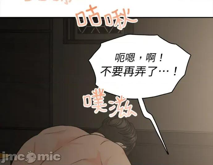 真的有那么大吗？ 真的有那么大吗？-第6话 第175页