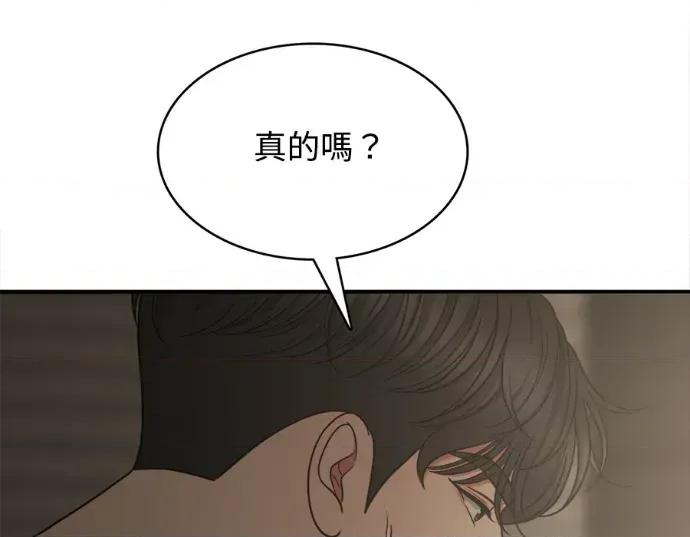 真的有那么大吗？ 真的有那么大吗？-第6话 第178页