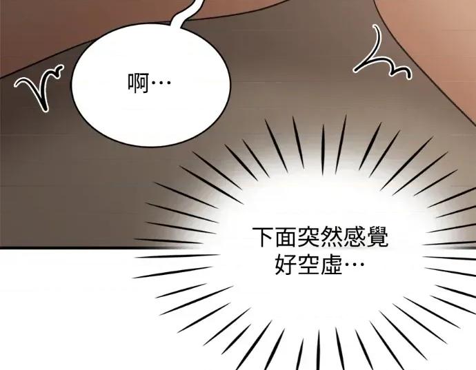 真的有那么大吗？ 真的有那么大吗？-第6话 第182页