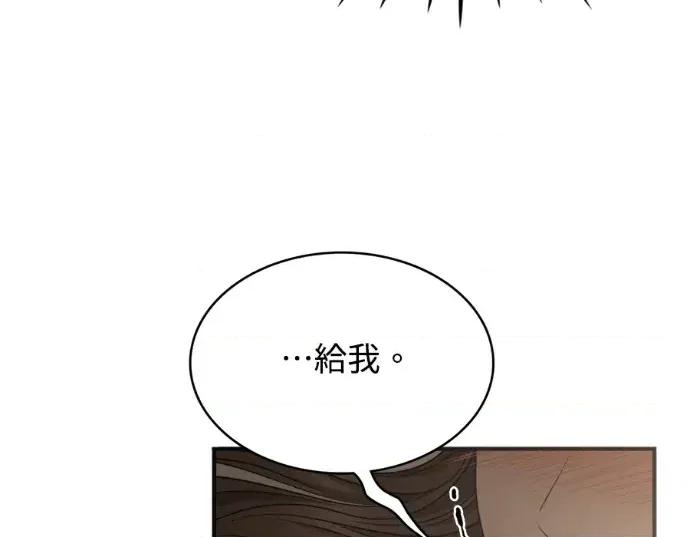 真的有那么大吗？ 真的有那么大吗？-第6话 第183页